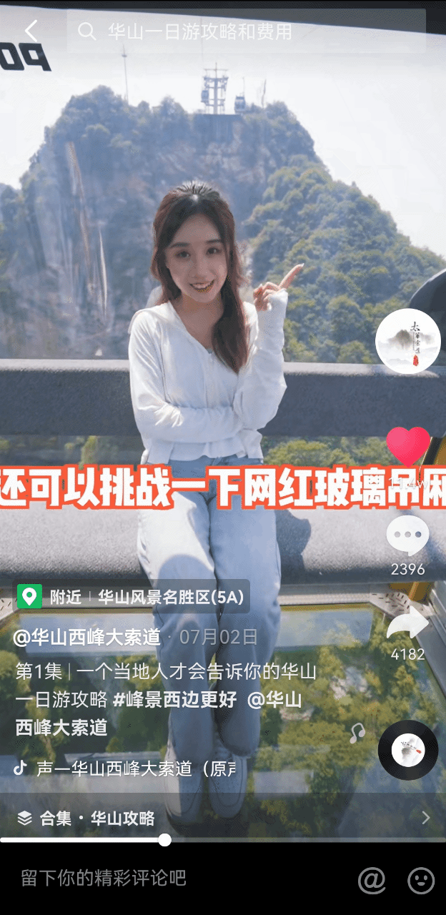 【華山玩樂季】夏日狂歡＆“暑”你“惠”玩(圖2)