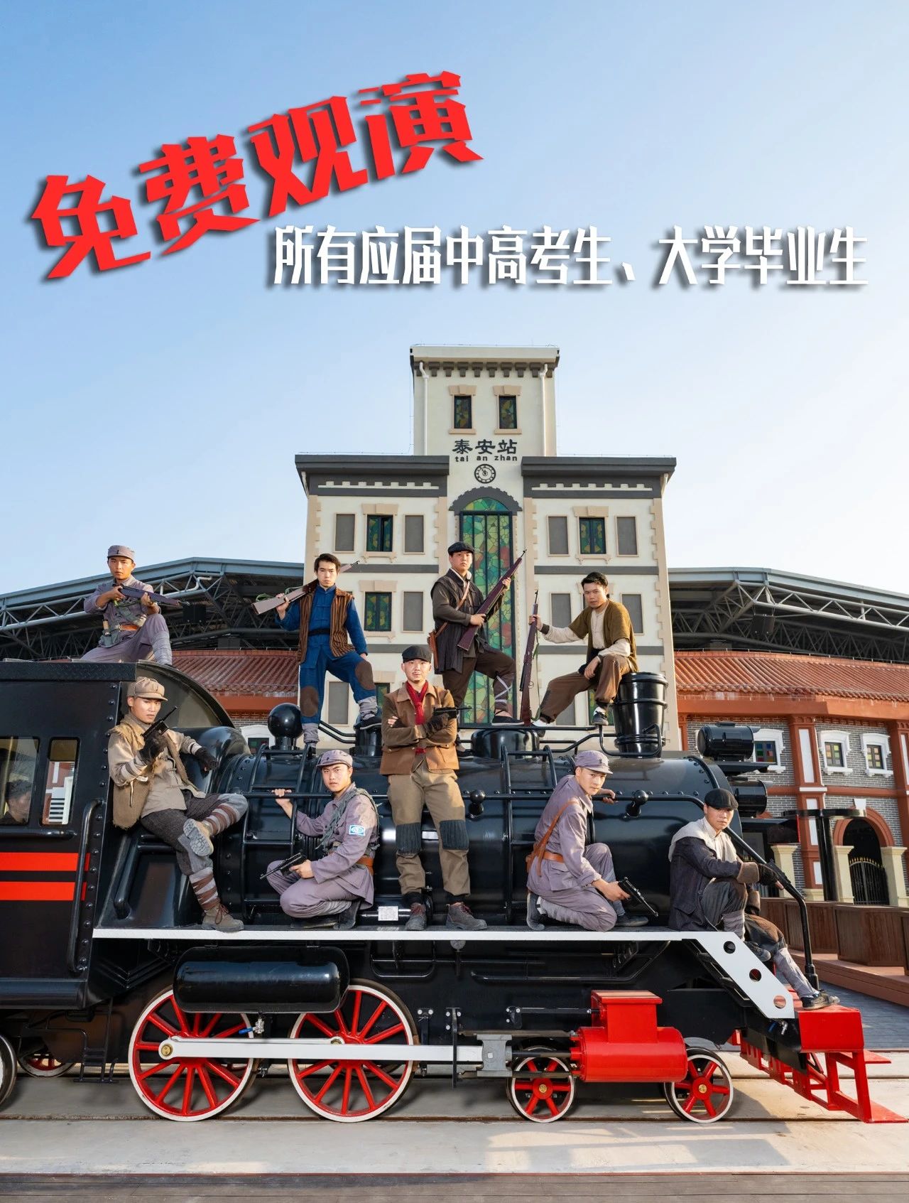 好消息！準(zhǔn)考證別扔，泰山秀城畢業(yè)專屬福利快來領(lǐng)取